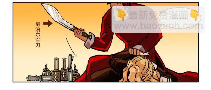 東鄰西廂 - 第七話 摸過我的槍就算朋友了(2/2) - 4