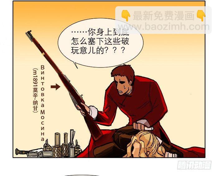 東鄰西廂 - 第七話 摸過我的槍就算朋友了(2/2) - 5