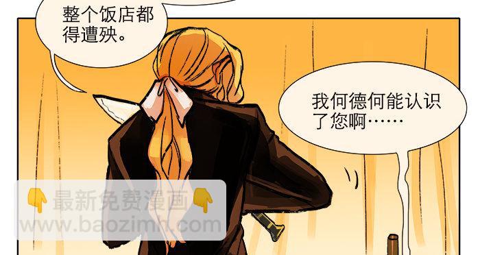 東鄰西廂 - 第七話 摸過我的槍就算朋友了(2/2) - 2