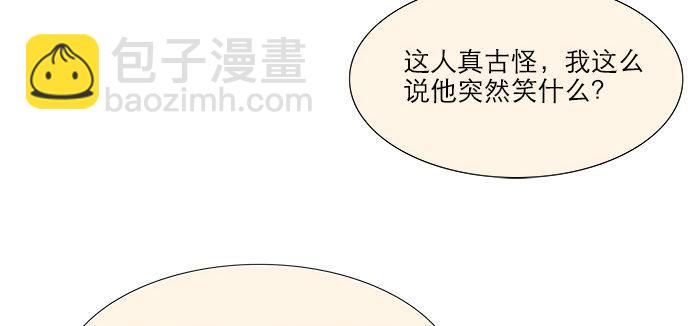 東鄰西廂 - 第七話 摸過我的槍就算朋友了(2/2) - 1