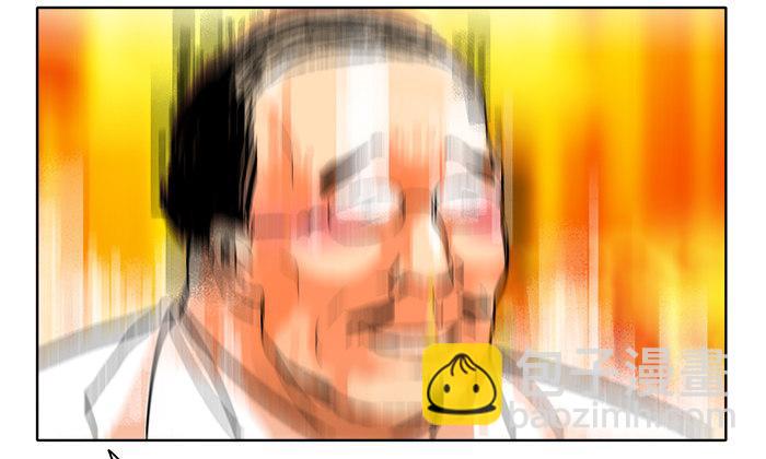 東鄰西廂 - 第七話 摸過我的槍就算朋友了(2/2) - 5