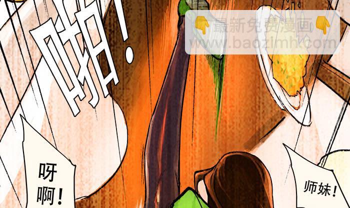 東鄰西廂 - 第七話 摸過我的槍就算朋友了(2/2) - 3