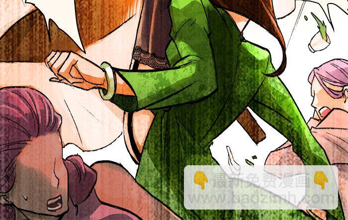 東鄰西廂 - 第七話 摸過我的槍就算朋友了(2/2) - 4