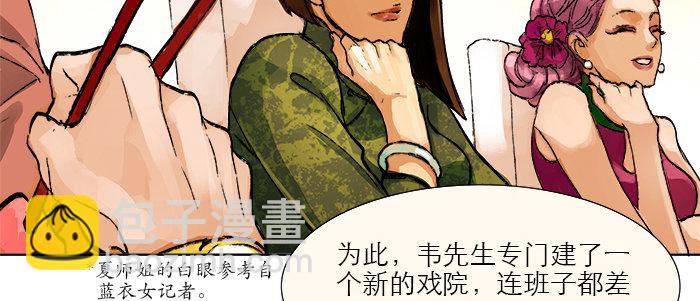 東鄰西廂 - 第七話 摸過我的槍就算朋友了(1/2) - 8