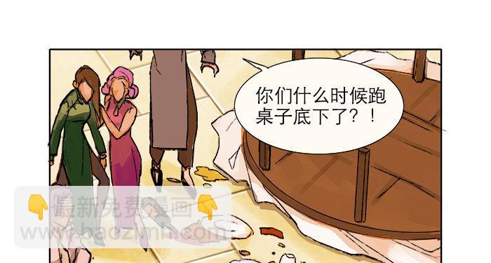 東鄰西廂 - 第七話 摸過我的槍就算朋友了(2/2) - 7