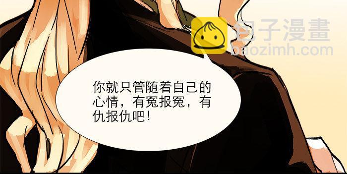 東鄰西廂 - 第七話 摸過我的槍就算朋友了(2/2) - 1