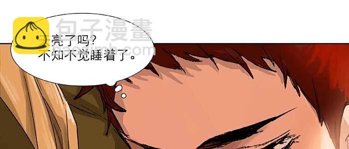 東鄰西廂 - 第六十七話 自縛(3/4) - 8