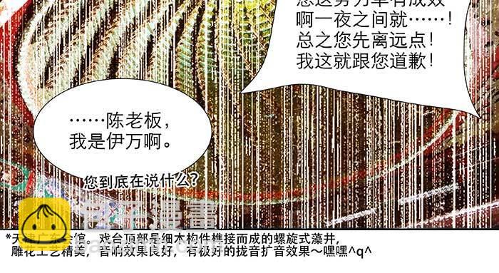 東鄰西廂 - 第六十七話 自縛(3/4) - 1