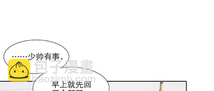 東鄰西廂 - 第六十七話 自縛(3/4) - 2