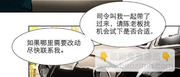 東鄰西廂 - 第六十七話 自縛(3/4) - 8