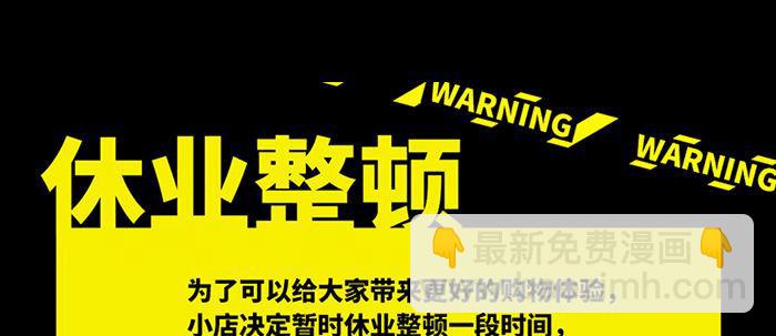 東鄰西廂 - 第六十七話 自縛(3/4) - 6