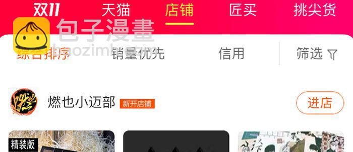 東鄰西廂 - 第六十七話 自縛(3/4) - 2