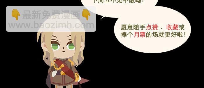 東鄰西廂 - 第六十七話 自縛(3/4) - 6