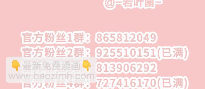 東鄰西廂 - 第六十七話 自縛(4/4) - 1