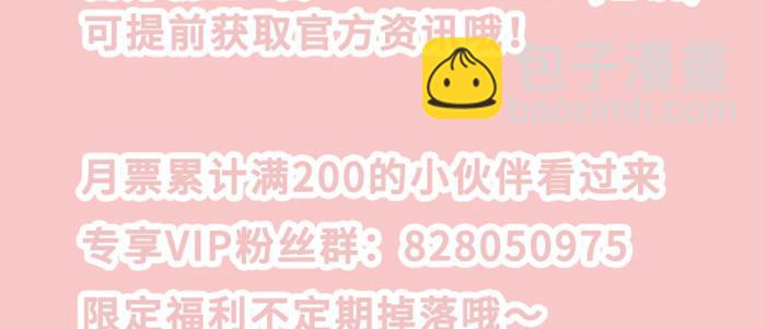 東鄰西廂 - 第六十七話 自縛(4/4) - 2