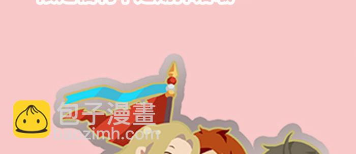 東鄰西廂 - 第六十七話 自縛(4/4) - 3