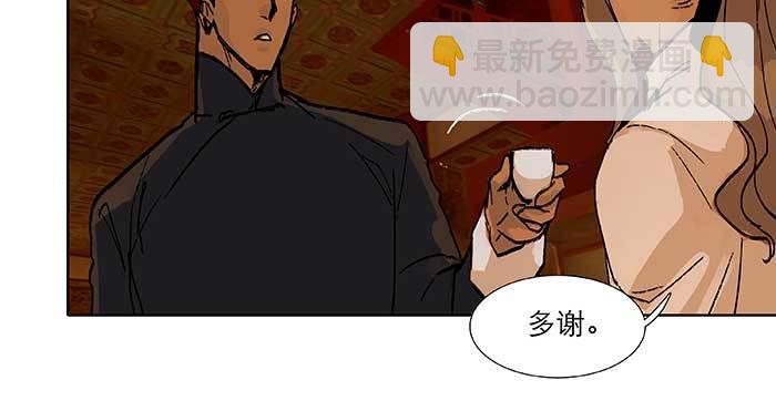 東鄰西廂 - 第六十七話 自縛(1/4) - 2