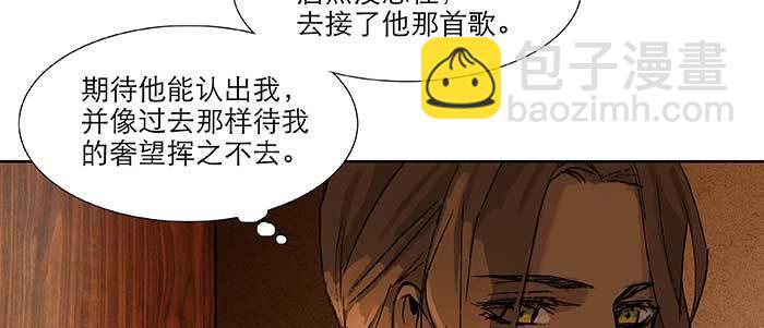 東鄰西廂 - 第六十七話 自縛(1/4) - 5