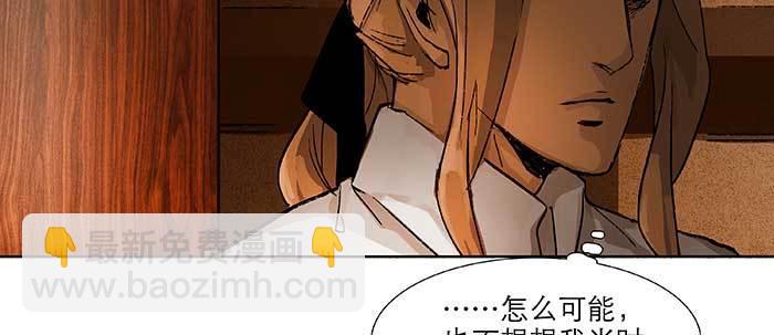 東鄰西廂 - 第六十七話 自縛(1/4) - 6