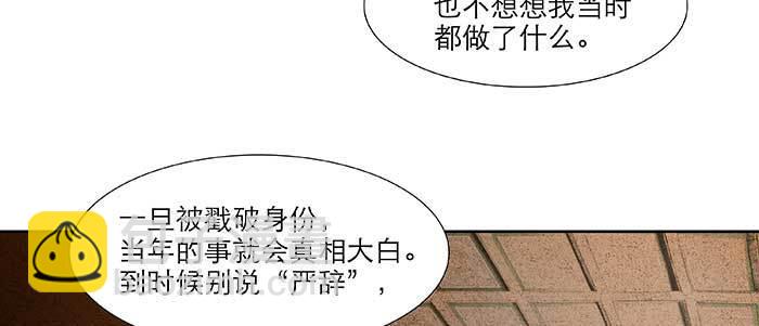 東鄰西廂 - 第六十七話 自縛(1/4) - 7