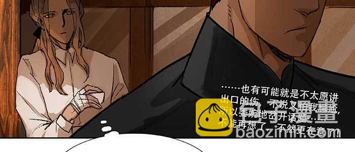 東鄰西廂 - 第六十七話 自縛(1/4) - 3