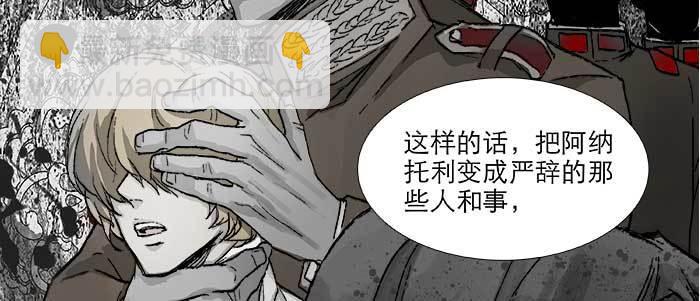 東鄰西廂 - 第六十七話 自縛(1/4) - 7