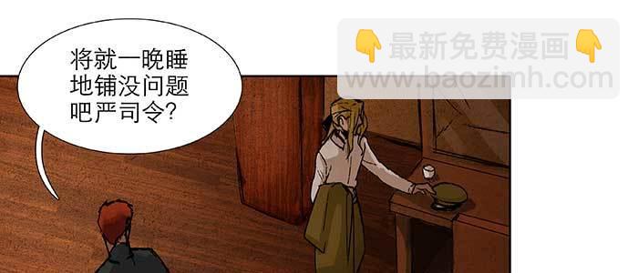 東鄰西廂 - 第六十七話 自縛(1/4) - 1