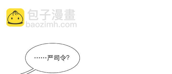 東鄰西廂 - 第六十七話 自縛(1/4) - 4