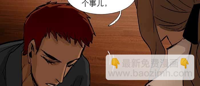 東鄰西廂 - 第六十七話 自縛(1/4) - 3