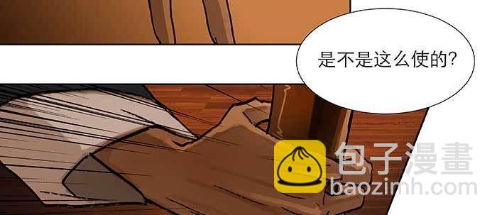 東鄰西廂 - 第六十七話 自縛(1/4) - 6