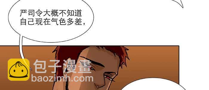 東鄰西廂 - 第六十七話 自縛(2/4) - 5