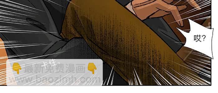 東鄰西廂 - 第六十七話 自縛(2/4) - 8