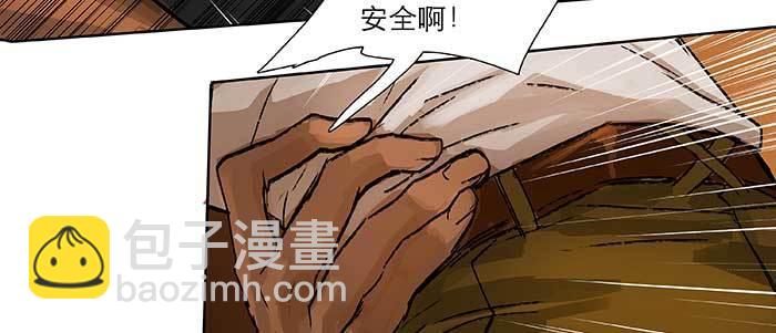 東鄰西廂 - 第六十七話 自縛(2/4) - 4