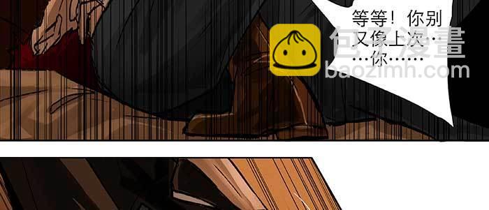 東鄰西廂 - 第六十七話 自縛(2/4) - 8