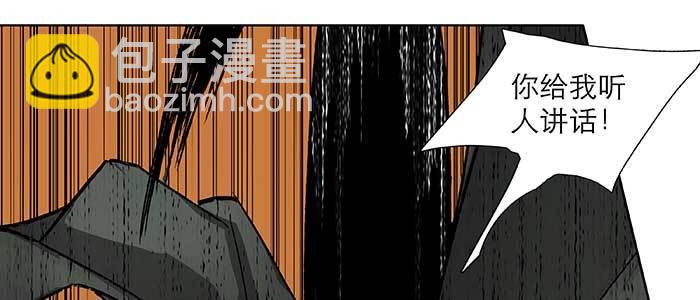 東鄰西廂 - 第六十七話 自縛(2/4) - 2