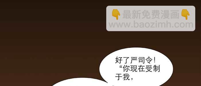 東鄰西廂 - 第六十七話 自縛(2/4) - 2