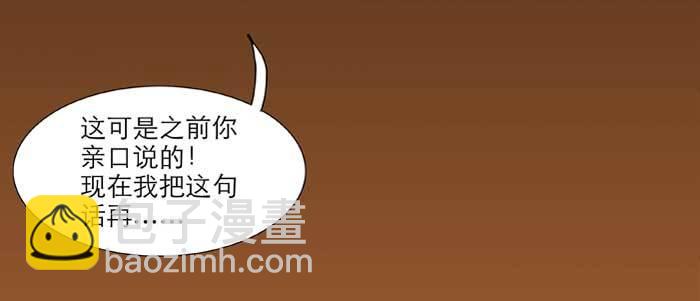 東鄰西廂 - 第六十七話 自縛(2/4) - 4