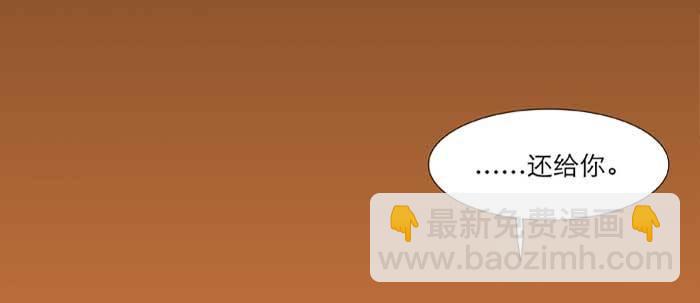 東鄰西廂 - 第六十七話 自縛(2/4) - 5