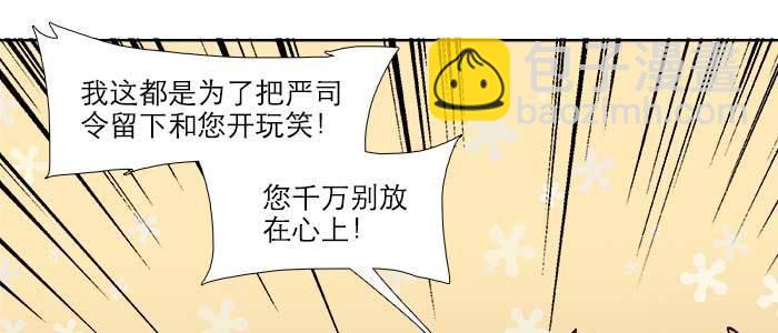 東鄰西廂 - 第六十七話 自縛(2/4) - 1