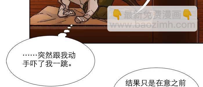 東鄰西廂 - 第六十七話 自縛(2/4) - 5