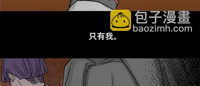 東鄰西廂 - 第六十七話 自縛(2/4) - 2