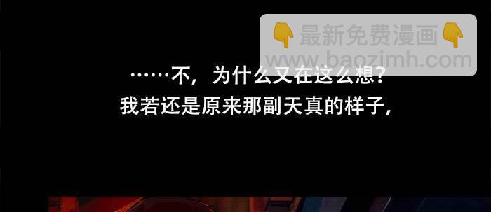 東鄰西廂 - 第六十七話 自縛(2/4) - 4