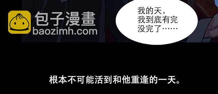 東鄰西廂 - 第六十七話 自縛(2/4) - 6