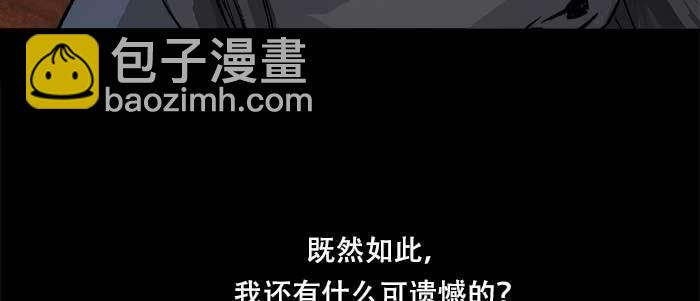 東鄰西廂 - 第六十七話 自縛(2/4) - 3