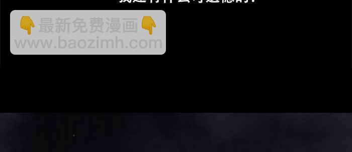 東鄰西廂 - 第六十七話 自縛(2/4) - 4