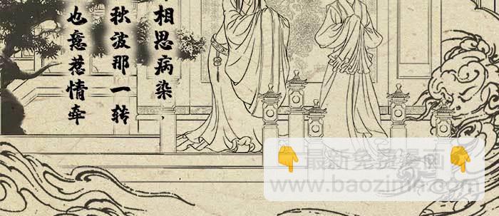 東鄰西廂 - 第六十九話 還瞞着我多少(3/4) - 5