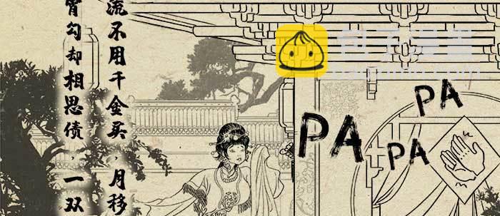 東鄰西廂 - 第六十九話 還瞞着我多少(3/4) - 7