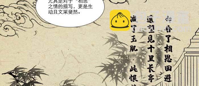 東鄰西廂 - 第六十九話 還瞞着我多少(3/4) - 1