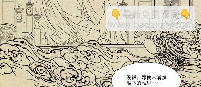 東鄰西廂 - 第六十九話 還瞞着我多少(3/4) - 3