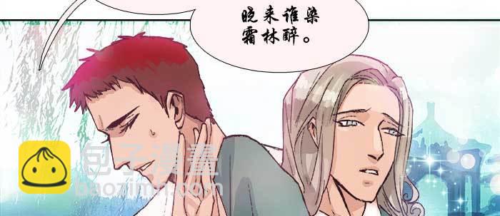 東鄰西廂 - 第六十九話 還瞞着我多少(3/4) - 5